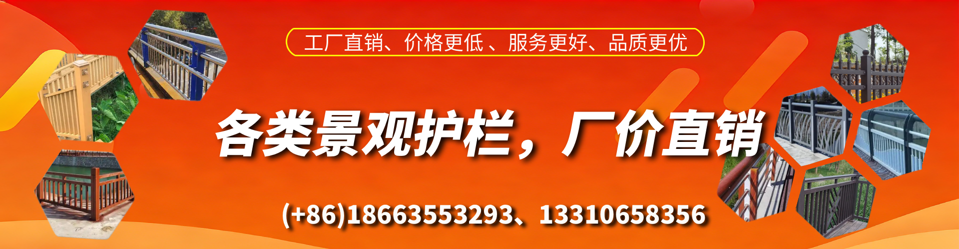 邯郸景观护栏生产厂家